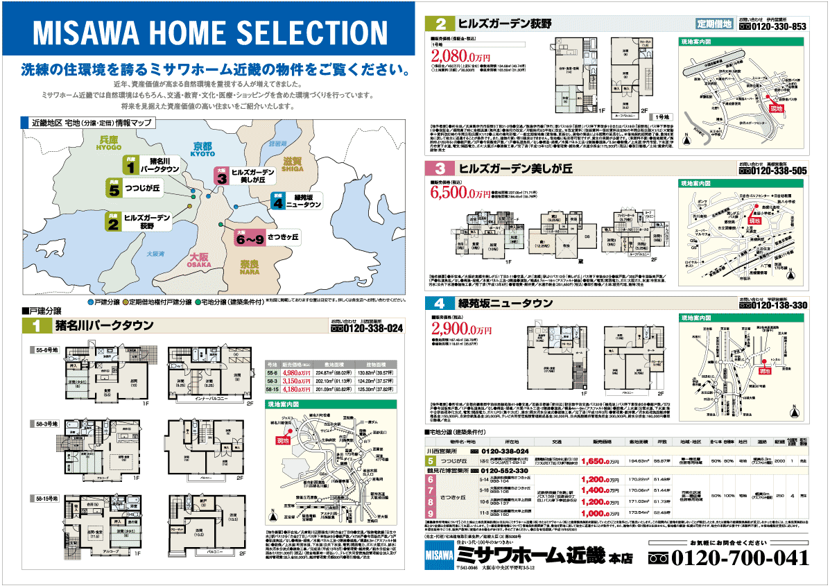 misawa